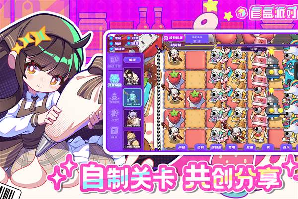 盲盒派对 安卓版v8.0